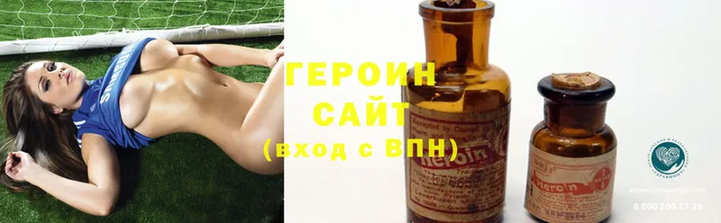 ГЕРОИН Heroin  Закаменск 