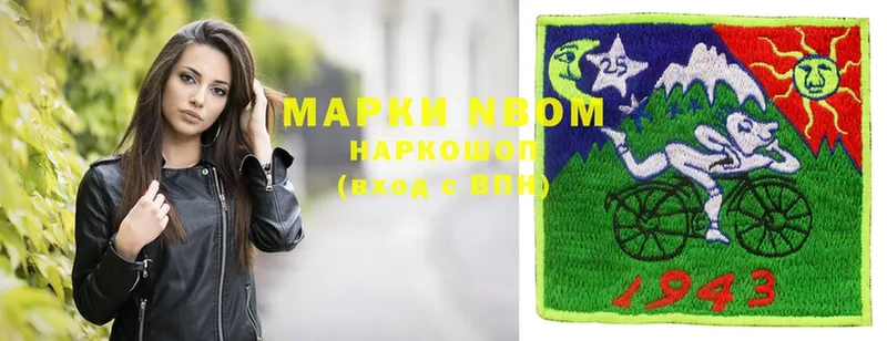 купить наркоту  shop состав  Марки N-bome 1,5мг  Закаменск 